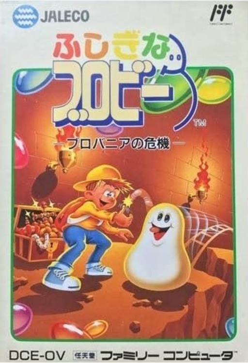 Fushigi na Blobby - Blobania no Kiki (Japan) box art